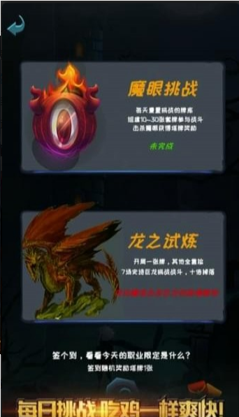 深渊魔塔