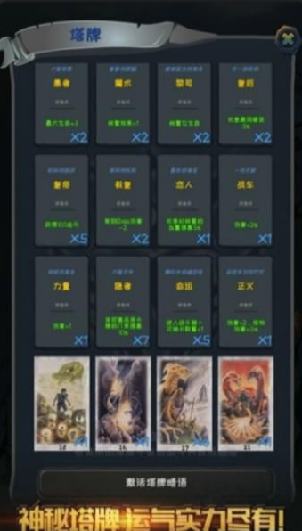 深渊魔塔