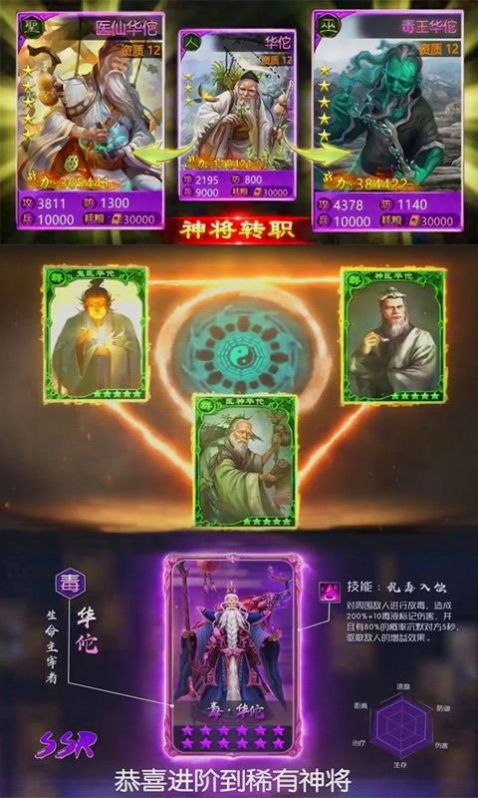 霸三国志大战