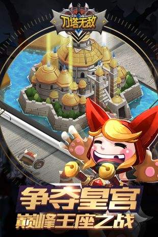 刀塔无敌