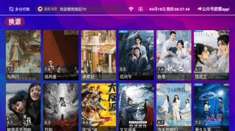 雨后tv