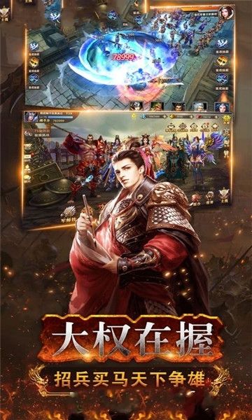 中原纷争