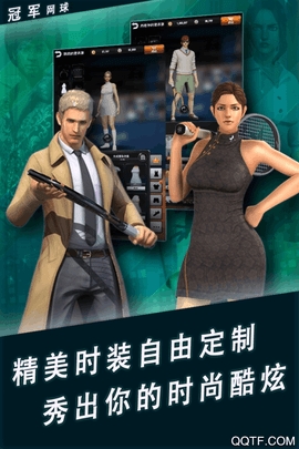 冠军网球中文