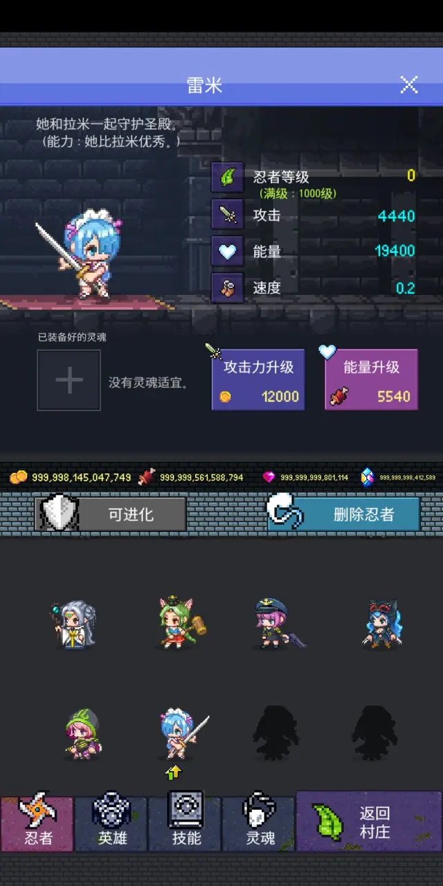 英雄进化2