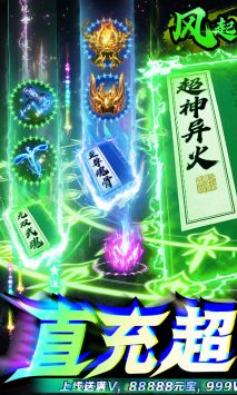 风起苍岚传奇版