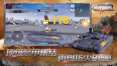 装甲前线