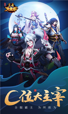 至尊大主宰