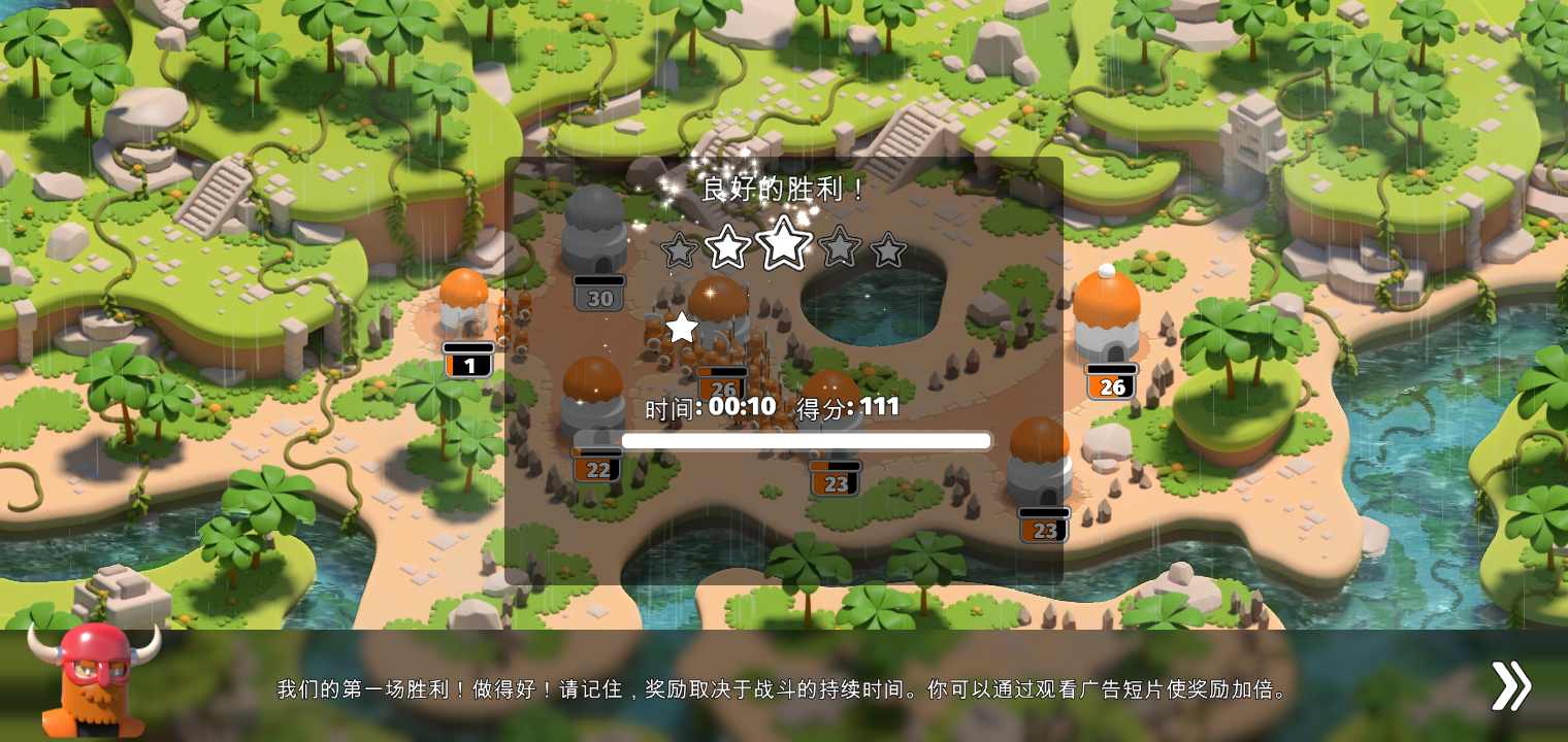 决战时刻2