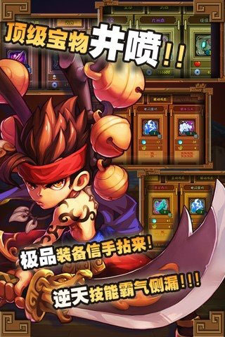 三国萌萌哒