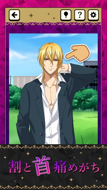 乙女游戏常见桥段