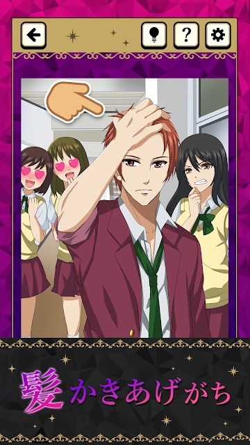 乙女游戏常见桥段