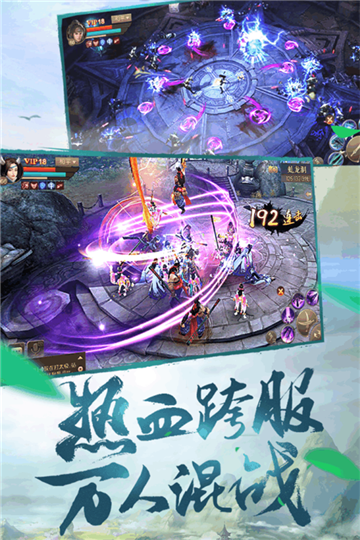 刀剑斗神传