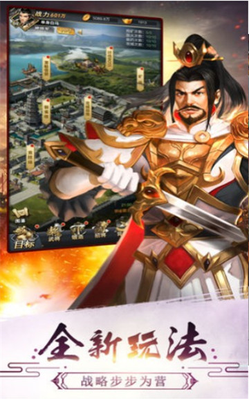 三国战龙传