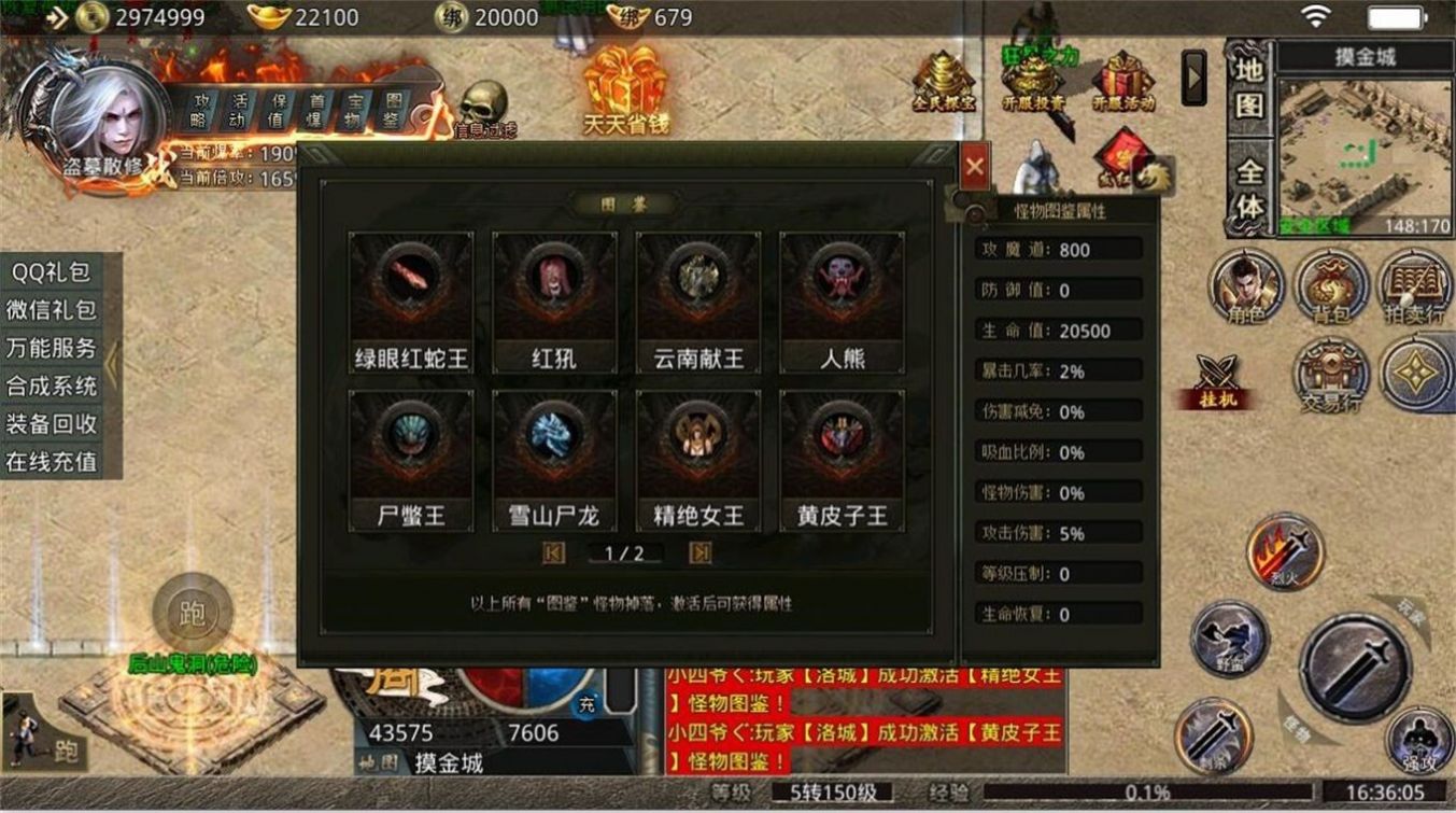 江南战神