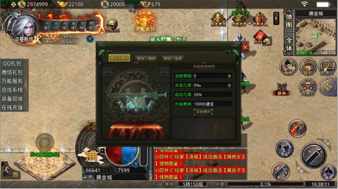 江南战神