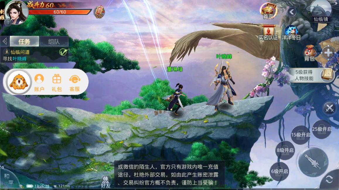 魔和道