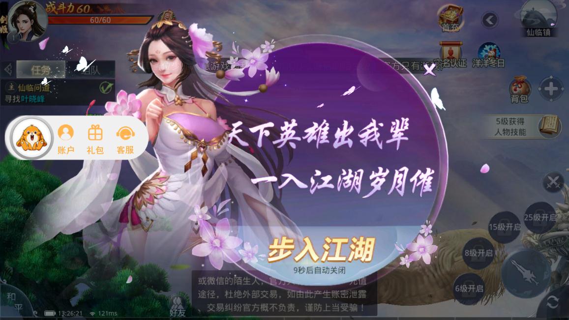 魔和道