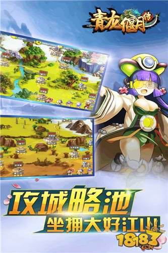 青龙偃月传
