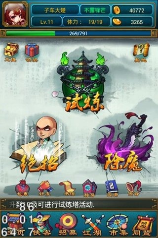 逆转传说