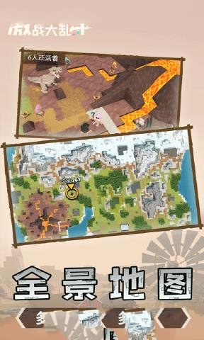 像素激战大乱斗