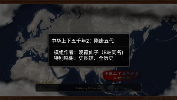 中华上下五千年2