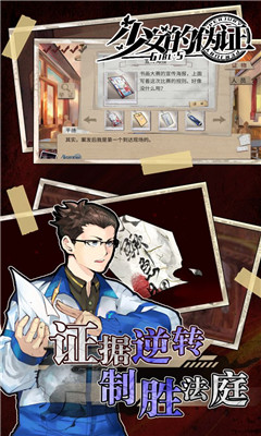 少女的伪证