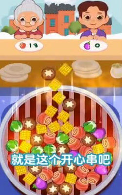 开心串吧