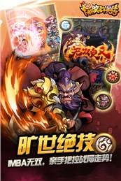 爆笑群英传