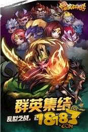 爆笑群英传