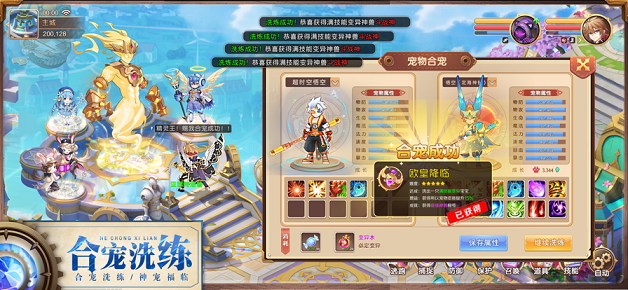 驯龙物语之梦幻之战