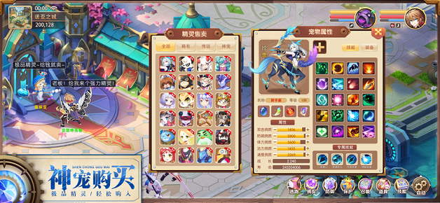 驯龙物语之梦幻之战