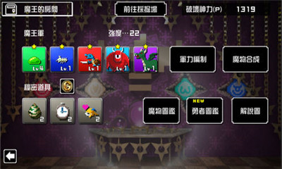勇者有点太嚣张