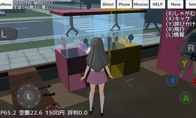 校园女生模拟器