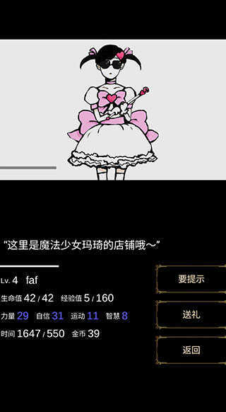 回梦之旅