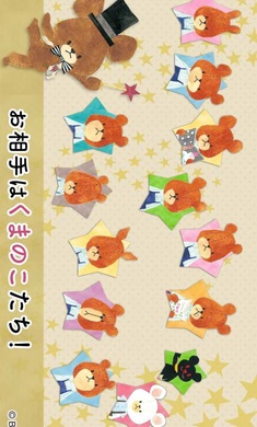 熊先生可爱纸牌游戏集