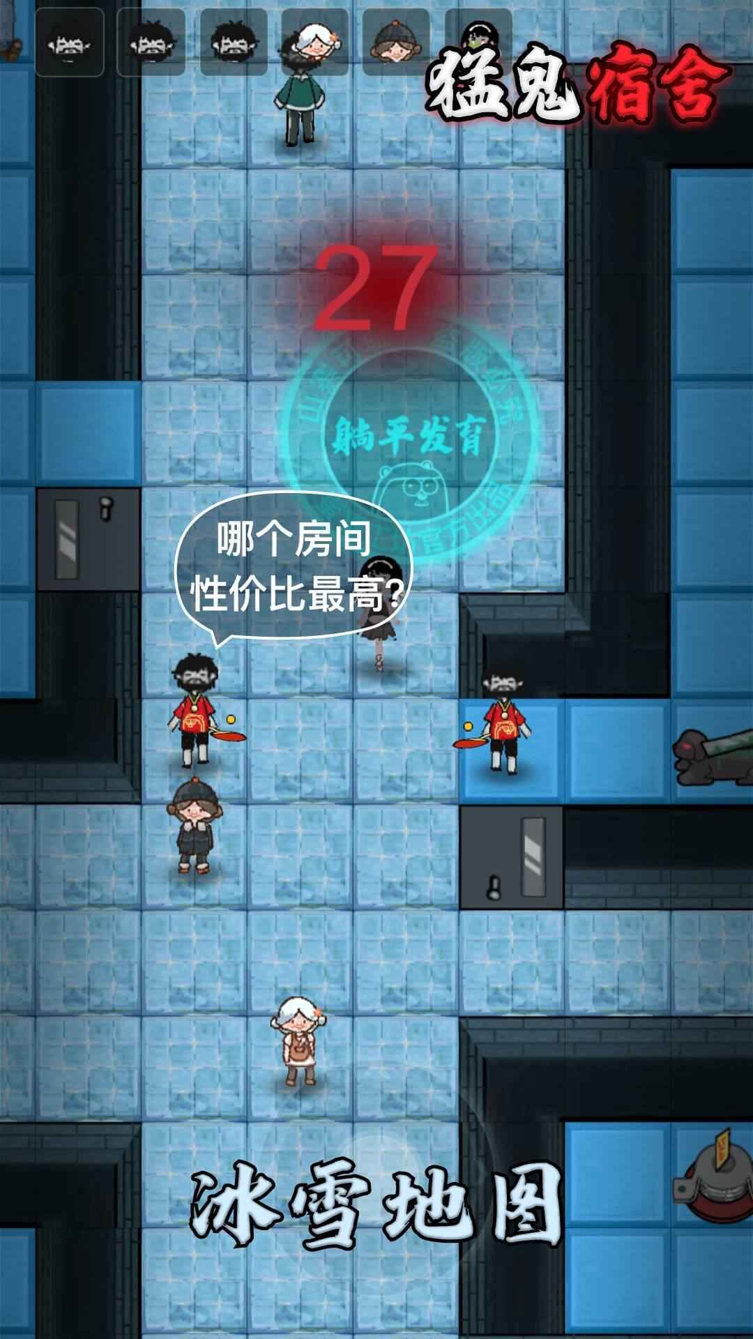 猛鬼宿舍光速射击版