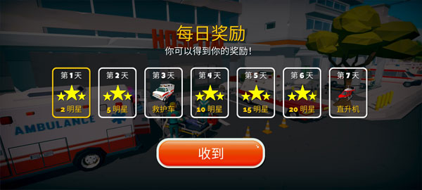 紧急城市救护车模拟器
