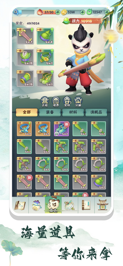 弓箭侠