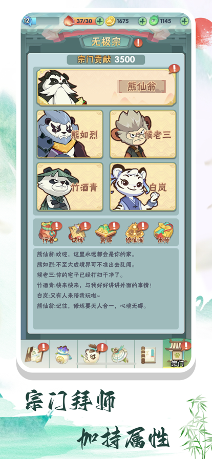 弓箭侠