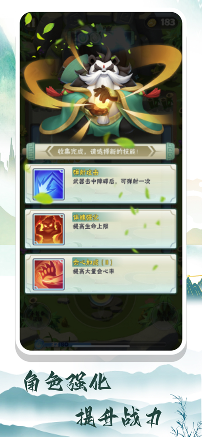 弓箭侠