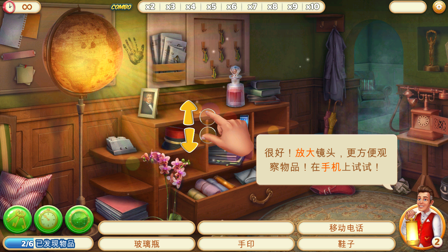 隐藏的酒店