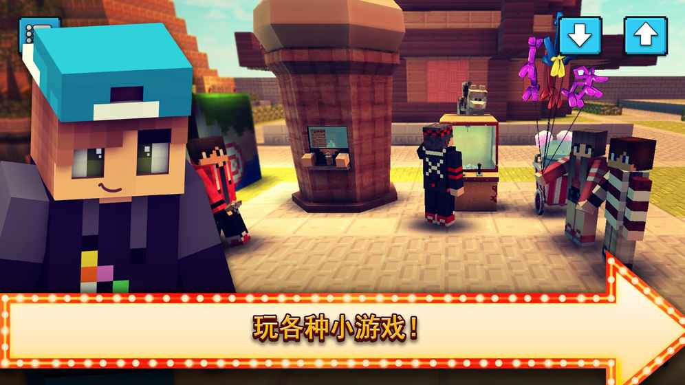 主题公园手工制作2：建造及乘坐过山车