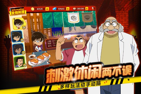 名侦探柯南hd