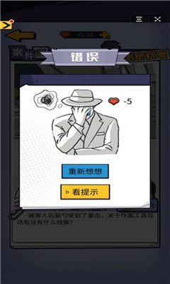 凶手竟然是他