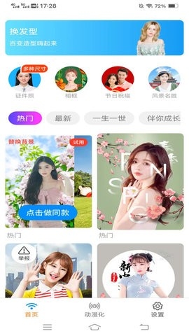 新雨相机app