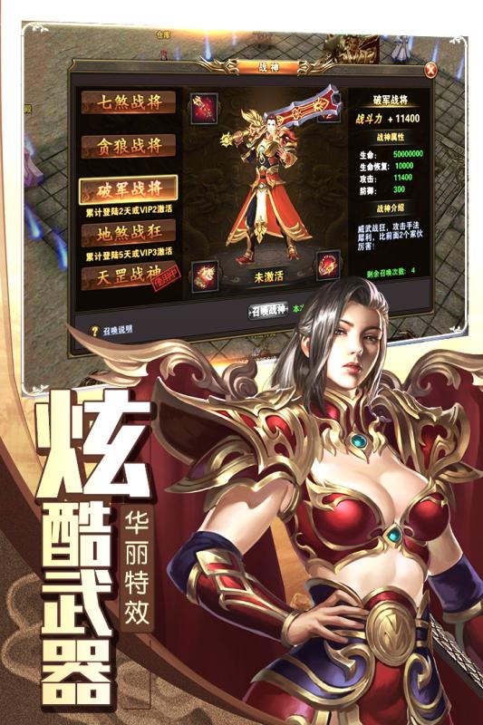 诸世王者