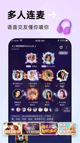 贴贴交友