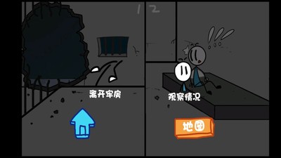 火柴人汤姆越狱