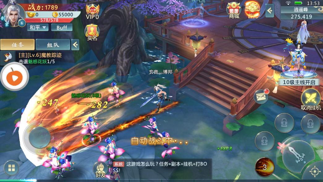 万剑归宗