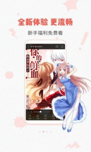 虫虫漫画